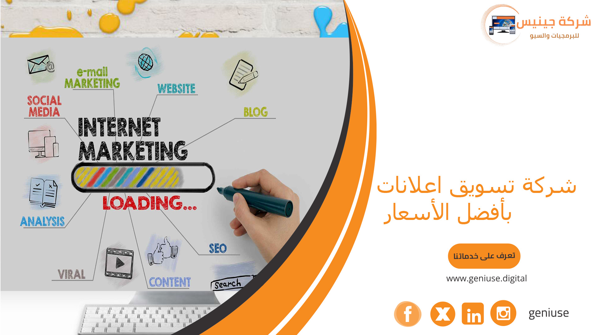 شركه تسويق اعلانات