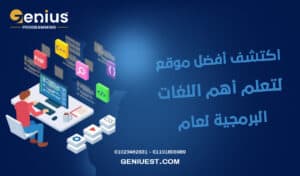 اكتشف أفضل موقع لتعلم أهم اللغات البرمجية لعام 2025